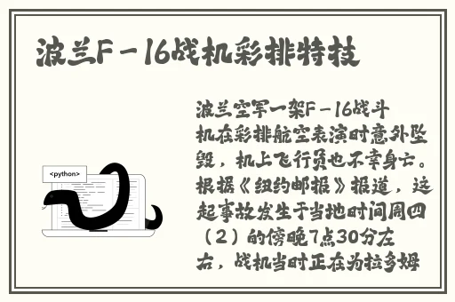 ⭕️🐷飞鸟飞鸟打一电视剧名